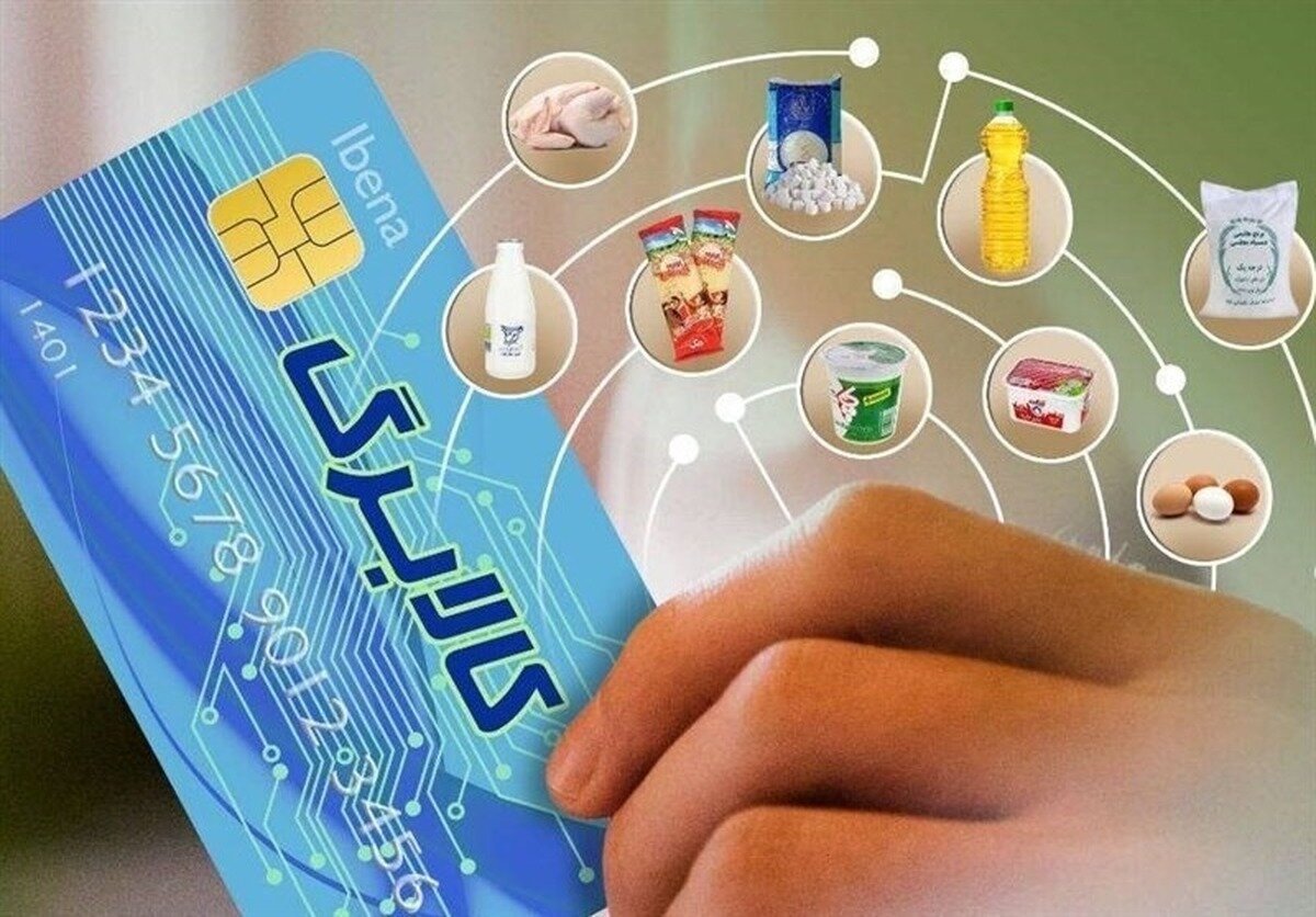 خبر مهم برای یارانه‌بگیران/ زمان دقیق واریز کالابرگ الکترونیکی اعلام شد